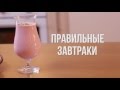 ЧТО ПРИГОТОВИТЬ НА ЗАВТРАК   ТОП 4 ПОЛЕЗНЫХ ИДЕЙ