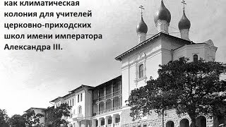 Алупка  Православный пансионат при храме cв  Александра Невского