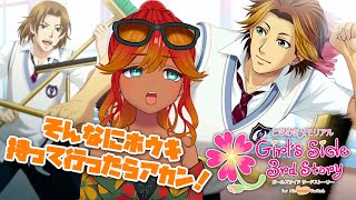 【 ときメモGS3 】やんちゃな男子にキュンとしちゃったりしなかったり！！！【 個人Vtuber / 羽合アン / 桃野トリ / めまいパレード / ときめきメモリアル Girl's Side 】