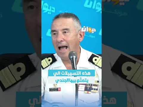 مدير التجنيد والتعبئة بوزارة الدفاع العميد بالبحرية حاتم السوسي هذه التسهيلات الي يتمت ع بيها الجندي