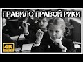 ✔️«Руку 🫱 привязывали к сиденью»🪢. Как в ☭советской☭ школе «перевоспитывали» 🤜 левшей