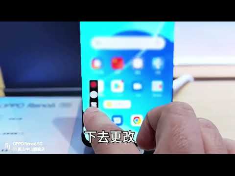 OPPO 畫面錄製操作