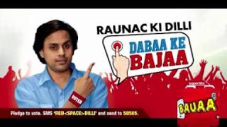Baua and Bairagi ulta Chor Kotwal ko daante Nand Kishore Bairagi RJ Raunak baua 93.5 Red FM