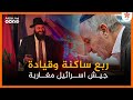 مغاربة يحكمون إسرائيل القوة الضاربة الحقيقية 