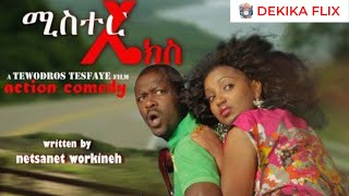 ሚስተር ኤክስ (2004): አክሽን ኮሜዲ ፣ በነጻነት ወርቅነህ ሙሉ ፊልም | Mr ❌ (2011): Action comedy Amharic Movie