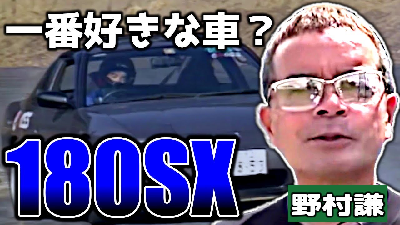 Nomu Kento and the 180SX - He talks about his 