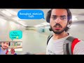 Ranaghat station gufa   west bengal  ak up 21 vlogger  shorts ytshorts ranaghatstation