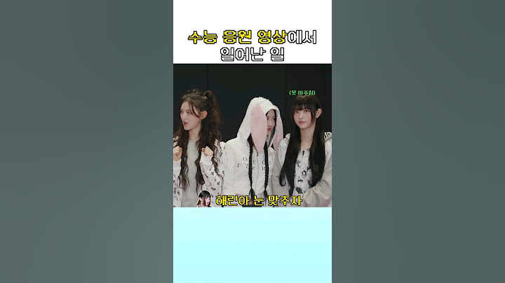 [뉴진스] 팜하니: 왜 안 쳐다봐 강해륀~