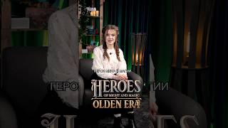 ВЫЙДУТ НОВЫЕ ГЕРОИ МЕЧА И МАГИИ ОТ РОССИЙСКОЙ СТУДИИ