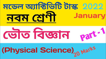 class 9 physical science model activity task January 2022,  class 9 model activity task part 9