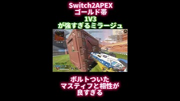 Switch2APEX ミラージュクラッチ