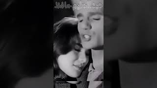 اعز الناس حبيب قلبي وروح قلبي عبدالحليم حافظ