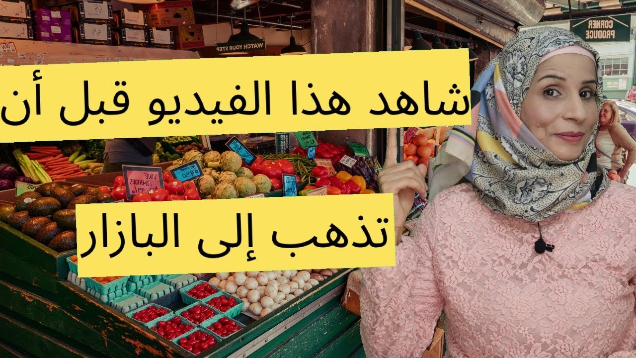 جمل ومحادثة لم يعلمها لك أحد من قبل في البازار