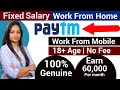 Paytm Recruitment 2021 | Work From Home Jobs | WIPRO Recruitment 2021 | Govt Jobs Oct 2021 | Nov