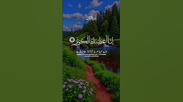 سورة الكوثر-Surah Al-Kawthar