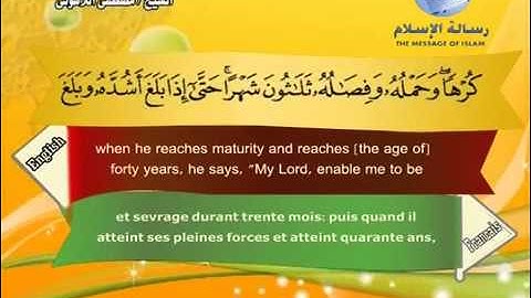 سورة الأحقاب  مترجم بثلاثة لغات  العربية و الانجليزية و الفرنسية