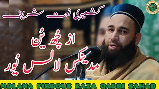 Trending Kashmiri Naataz Chu Yun Madinkis Lalas Yourby Molana Firdous Raza Qadri Sahab New Naat