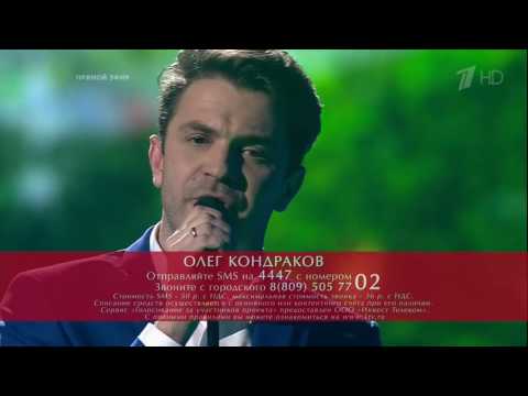 Олег Кондраков 