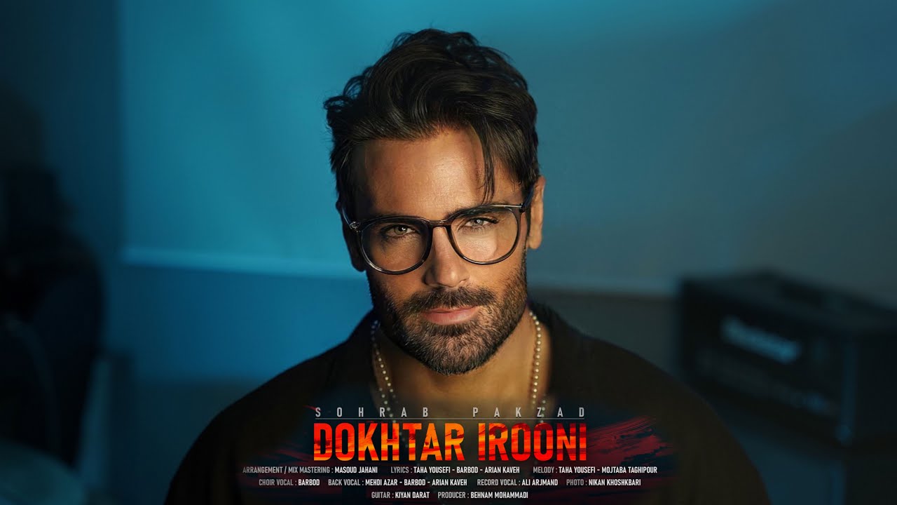 Sohrab Pakzad - Dokhtar Irooni | سهراب پاکزاد - دختر ایرونی Sohrab Pakzad - Dokhtar Irooni | سهراب پاکزاد - دختر ایرونی
