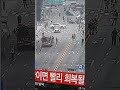 교대역 메탄가스 폭발 우려