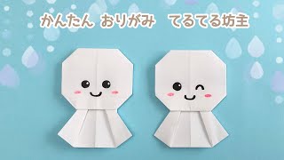 【簡単】子どもと楽しめる！6月にぴったりな折り紙のアイデア集