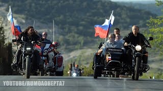 Vladimir Putin Rides With Night Wolves Bikers in Crimea  - Vladimir Putin Com Night Wolves