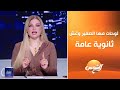 مساء الياسمين مع ياسمين الخطيب الحلقة الكاملة الخميس 10 7 2025 مساء الياسمين مع ياسمين الخطيب الحلقة الكاملة الخميس 10 7 2025