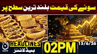 Gold Price Surge | Pakistan Gold Rate | Per Tola Price - 02PM HEADLINES | 15 June | Pakistan News