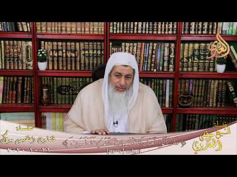 حكم الذهاب الى الشيخ المعالج بالقرآن الشيخ مصطفي العدوي