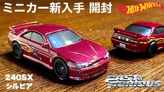 40台セット！ホットウィール ワイルドスピード 240sx シルビア s14 15bdd48168cb07ca63985d6b167b47