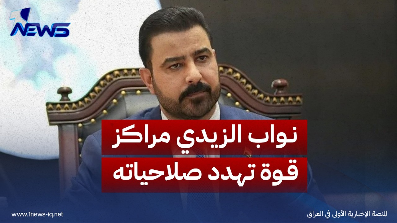 أربعة نواب للزيدي.. توزيع للمسؤوليات أم تقاسم للصلاحيات ومراكز القرار بالدولة؟