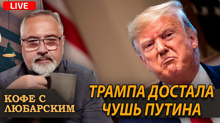 Трамп меняет курс по Украине | Нетаньяху — выдвигает его на Нобелевскую премию