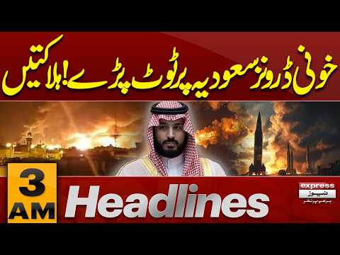Houthi Drones Strike Saudi Arabia Again | Islamabad Protest | High Alet Issued | 3AM Headlines