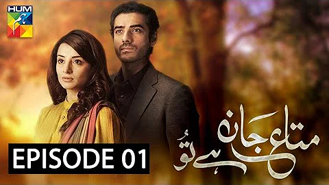 Mata e Jaan Hai Tu Episode 1 | English Subtitles |...