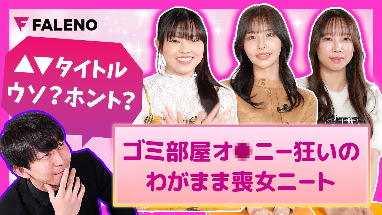 【FALENO様コラボ】△▽タイトル人狼【神企画】