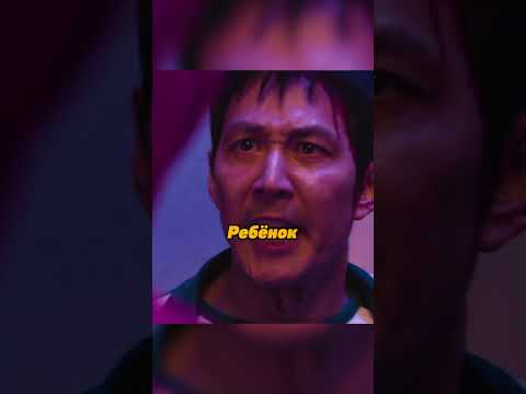 Теперь ребёнок тоже ИГРОК | Игра в кальмара 3 сезон #shorts #фильмы #кино #сериал