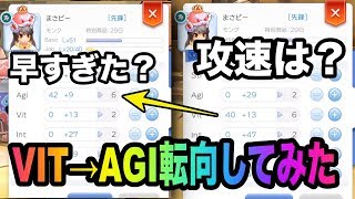 ラグマス モンクでvitからagi型に転向してみた 攻撃速度はどう変化した 狩りの効率は ラグナロクマスターズ Youtube