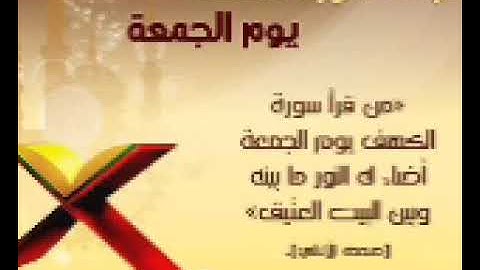 #جديد / ســــورة الكــهف 🌱 أجمل تلاوة يوم الجمعة 🌱 القارئ الشيخ / محمود عبدالحكم ᴴᴰ