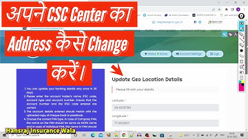 अपने CSC Center का Address कैसे Change करें। Update CSC Center Address Online