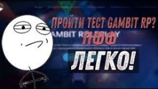 UCP Gambit RP март 2018 | 1-2 шаг |