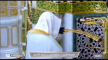 سورة التوبة 122 - 129 | عشاء السبت 12 ربيع الآخر 1447هـ | د. عبدالمحسن القاسم 