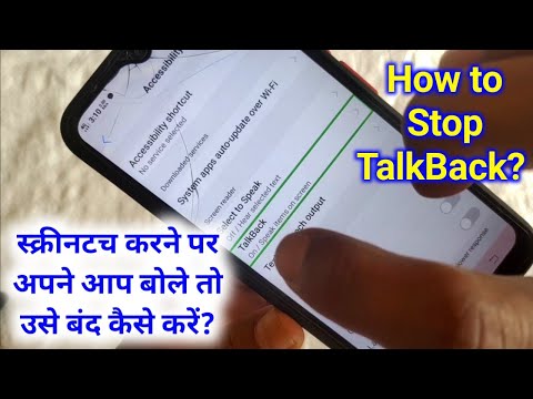 How to Stop TalkBack? | Mobile screen touch not working? | Madam ki awaaz kaise band Karen