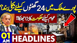 Dunya News Headlines 01:00 AM | Power Outage For 42 Hours in the Entire Country? | 18 MAY 2024