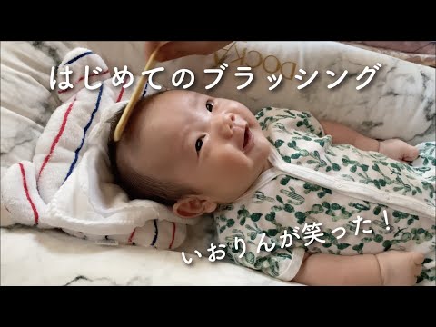 【生後1ヶ月】いおりん はじめてのブラッシング