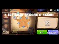 Как в игре cookie run Kingdom получить артефакты #обучение #лайфхак