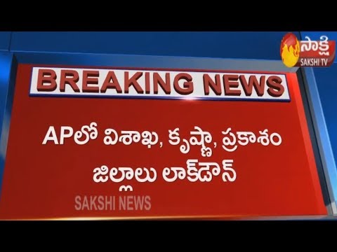 Andhra Pradesh will lockdown three districts Visakhapatnam, Krishna, and Prakasam