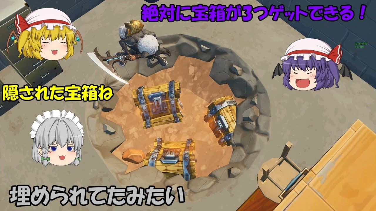 Fortnite 3つの宝箱が絶対に手に入る場所って 知ってる ゆっくり実況 Act223 Youtube Fortnite 3つの宝箱が絶対に手に入る場所って 知ってる ゆっくり実況 Act223 Youtube