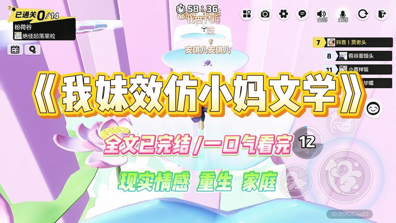 《我妹效仿小妈文学》我妹迷恋小妈文学，总是幻想自己是小妈文学里的女主。她要跟学长爸爸结婚时，我劝她。#小说 #故事 #爽文 #大女主 #重生 #复仇 #现实情感 #家庭