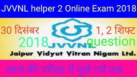 JVVNL helper 2 exam 30 Dec. 1, 2nd Shift question