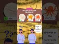 क्या आप इन मज़ेदार GK सवालों के जवाब जानते हैं? 🧠 | General Knowledge Quiz | #shorts